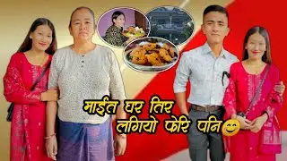 घरबाट माईत तिर लागियो Butwal To Pipara Traveling Vlog @BipanaRanaMagar0