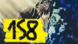 Метод удильщика | Хвост Феи 158 серия | Реакция