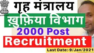 IB Recruitment 2020 | IB ACIO Recruitment 2020 | Intelligence Bureau Recruitment 2020 | IB Vacancy