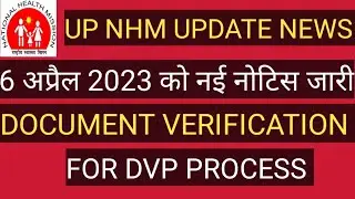 UPNHM NOTICE DVP PROCESS | UP NHM UPDATE NEWS TODAY | UPNHM NOTIFICATION 6 APRIL 2023 | UP NHM LTS