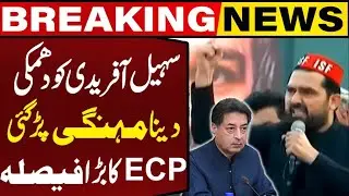 🔴LIVE: ECP Takes Big Action Against CM KPK Sohail Afridi | Imran Khan | Breaking News
