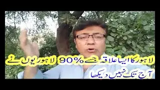 The Remarkable Story of Shimla Phari Lahore/Shimla Hill