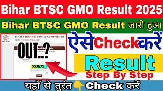 BTSC Score card released | OT Assistant | ECG Tech | X-ray Tech | Qualified/Non Qualified #scorecard