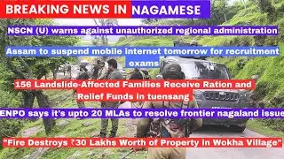 Breaking News in Nagamese 15 September 2024 | Sumi Naga.