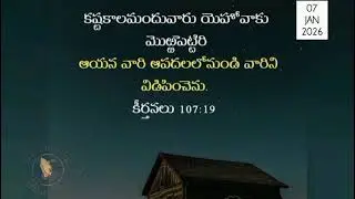|TODAY GOD VOICE(07-01-2026)|#Godverse #prayer #dailymessage 