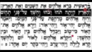 How to Read Torah with Yemenite taamim (melody)