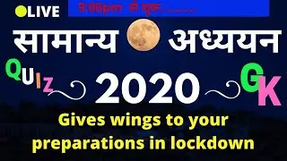 gk| gs | general studies | cgl 2020 | ssc je | exam 2020