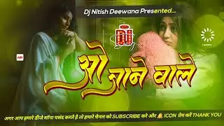Jane Waale O Jaane Waale | Dj Remix Hindi Sad Dj Song Instagram Viral Dj Songs | Dj Nitish Officel