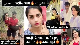 आमच्या जोडीवर जळनारे🔥तुम्ही असेच जळुन राख झाले तरी आम्हाला काही फरक पडणार नाही 😏 #policejodi 