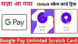 Google Pay On Air Offer Unlimted Scretch Card trick !! Google Pay New On Air Offer All users