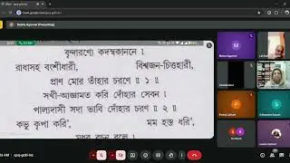 যোগপীঠোপরিস্থিত  অষ্টসখী-সুবেষ্টিত, বৃন্দারণ্যে কদম্বকাননে ।