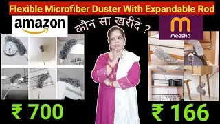 Flexible Microfiber Duster With Expandable Rod | Best  Budget Cleaning Duster For Home