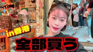 【神ルート】香港ガイドマップMINAMOver. #123
