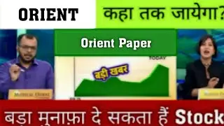 Orient Paper share latest news,hold or sell ?stock analysis,orient paper and industries share price