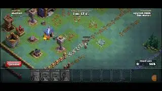 CoC 