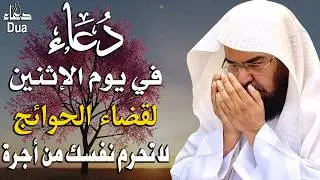 دعاء في يوم الخميس المستجاب دعاء يوم 26 من شهر رجب للرزق والشفاء العاجل وقضاء الحوائج🤲(4k)