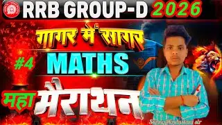 RRB Group D Maths Live Marathon 2026 | Top Expected Questions🔥 @skstudy2024