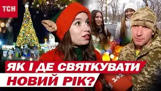 САМЫЕ ИНТЕРЕСНЫЕ МЕСТА В КИЕВЕ, ЛЬВОВЕ И ХАРЬКОВЕ ДЛЯ ПРАЗДНОВАНИЯ НОВОГО ГОДА