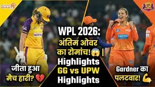 GG vs UPW 2026 Highlights | High Scoring Thriller! Gardner vs Litchfield