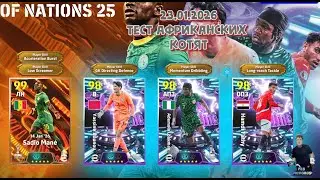 eFootball 2026 23.01.2026 Тест Африканских котят! Подписывайтесь на канал и ставьте лайки!