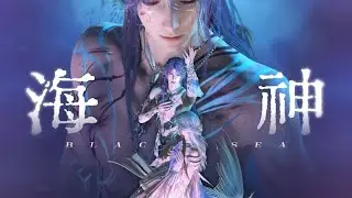 𝑩𝒍𝒂𝒄𝒌 𝑺𝒆𝒂｜&ldquo;Abyss-entombed Soul, Ocean-carried Kiss.&rdquo;