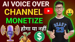 AI Voice Over Channel Monetization New Rules 2025 | AI Voice YouTube Channel Monetization | Ai Voice