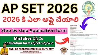 AP SET 2026 notification in telugu |AP SET application form in online ||AP SET apply process Telugu