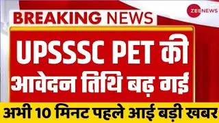 upsssc pet 2023 last date extended, upsssc pet form date extended, upsssc pet 2023 exam date