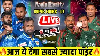 ASIA CUP 2025: Sri Lanka-Bangladesh Prediction, SL vs BAN Naagin rivalry, SL vs BAN Live Pitch Re...