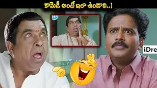 కామెడీ అంటే ఇలా ఉండాలి..! | Brahmanandam And Venu Madhav Ultimate Comedy Scenes Telugu | Comedy