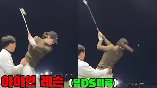 아이언칠때 팔을 많이쓰고 케스팅이 되는사람만 보는 영상