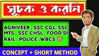 Shortcut math for all competitive exam as primary tet,food si,Agniveer. ...