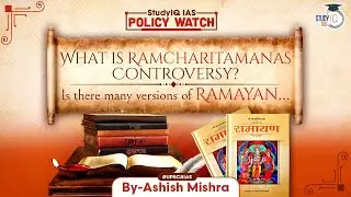 Is there many version of ramayan. Know about Ramcharitamanas controversy | Policy Watch | UPSC