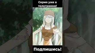 АЛЬФА ВОЖДЬ 😅🤪 | Re:Monster #shorts #аниме #анимемоменты #anime #moments