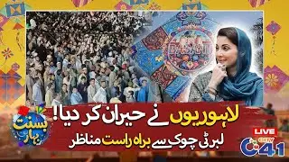 LIVE - Basant Mela Lahore 2026 - Special Basant Festival Coverage | City 41