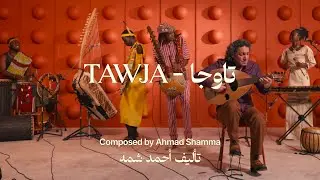 AlMultaqa Orchestra | Tawjah | Dafayer Ep  ضفاير | المايسترو أحمد شمه | أوركسترا الملتقى