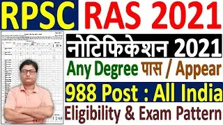 RPSC RAS 2021 Notification Out &brvbar;&brvbar; RAS 2021 Online Form &brvbar;&brvbar; RAS 2021 Syllabus &brvbar;&brvbar; RAS Recruitment 2021