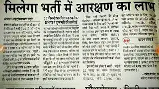 News For Group 4 MPPEB Exam