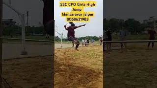 SSC CPO Girls 3feet High' jump 🔥🔥ll आप भी कर सकते हो आसानी से🇮🇳#ssccpophysical