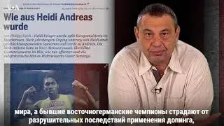 А как в Америке? Допинговый скандал