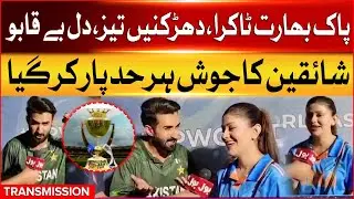 India vs Pakistan  | Heat Is On | Fans Lose Control | Asia Cup 2025 | Breaking News