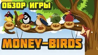 Money-Birds обзор и отзывы (экономическая игра с выводом денег Мани Бердс)