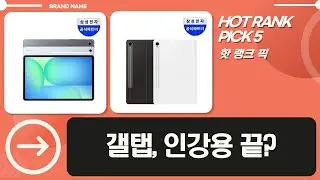 비비안웨스트우드 버킷햇 쓰고 갤탭 S9, A9 총정리! (인강/수업 최적?)