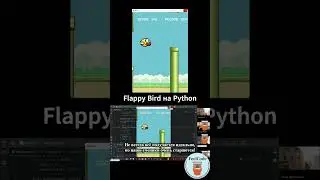 Flappy Bird на Python: запись на занятия в шапке #python #программирование #pygame #games