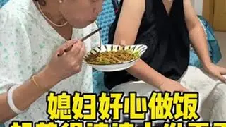 婆婆经常因为管不住嘴，而导致身体出现各种不适，你们觉得媳妇的做法对吗？#婆媳相处 #管不住嘴的后果 #媳妇做饭 #一定要看到最后