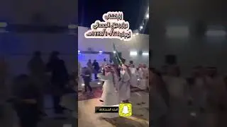 زواج الشاب مروان بن عتيق الجحدلي اليوم الاربعاء ١٤٤٥/١٠/٢٢هـ