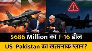 America's $686 Million F-16 Plan for Pakistan Explained