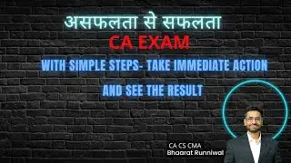 Failure ko convert karo in Success  (MUST WATCH VIDEO FOR STUDENT, IF YOU WANT SUCCESS IN ANY EXAM)