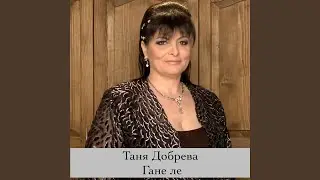 Кажи Стано гиздава