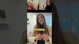הקשר בין הורה לילד: לתקן טעויות ולחזור להתחבר זה לגמרי אפשרי. הדגש הוא הקשר.